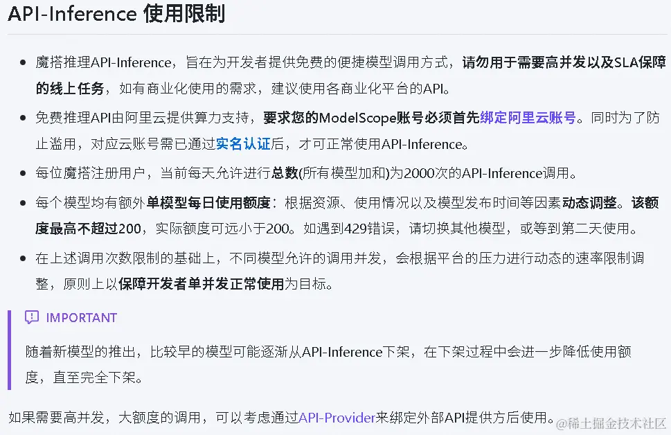 长期免费的AI大模型API——零成本基建系列面向个人开发者和小团队，梳理 ModelScope、BigModel、Ope - 掘金