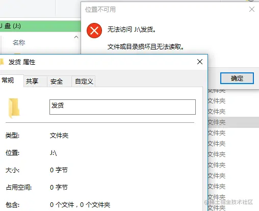 文件夹无法访问