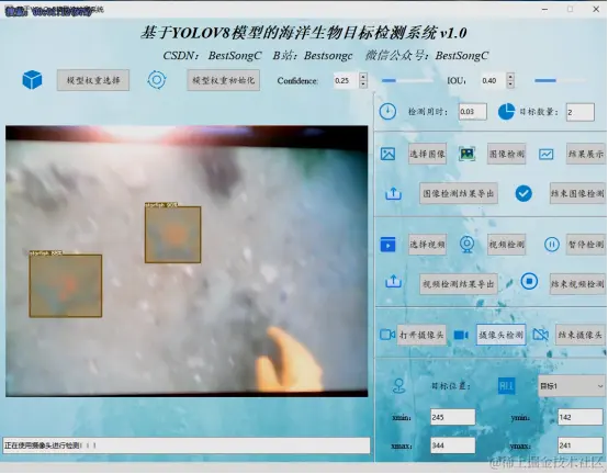 基于YOLOv8模型的海洋生物目标检测系统3186.png