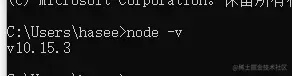 node -v.png