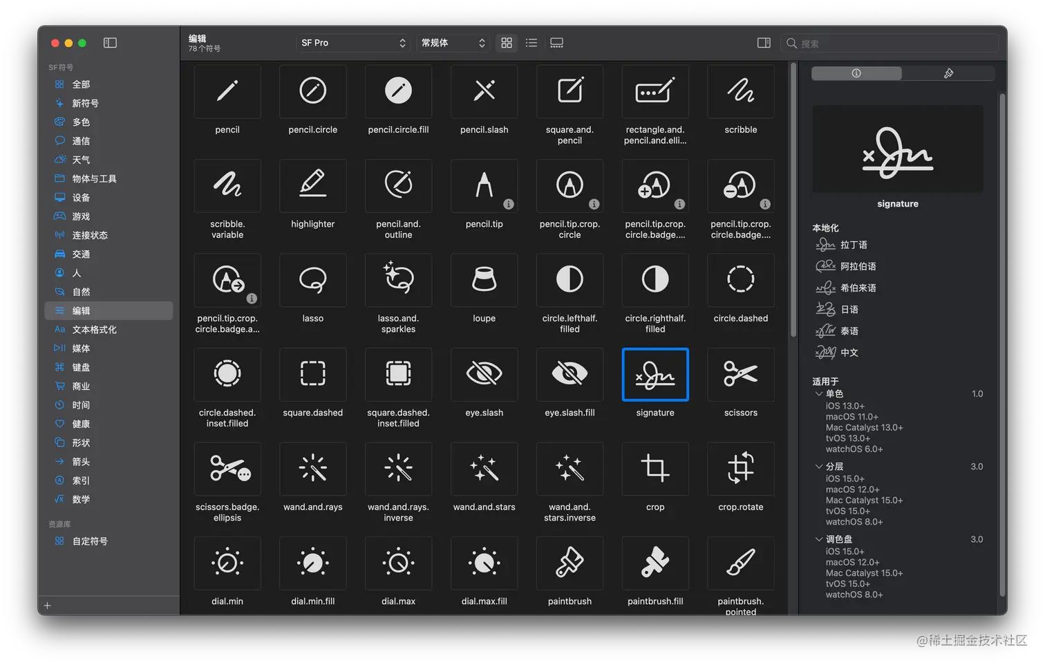 symbols app.png