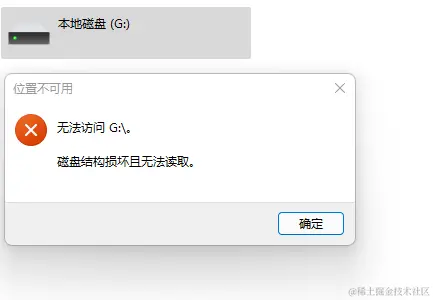 U盘结构损坏无法读取
