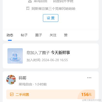 码里码外于2024-06-28 09:04发布的图片