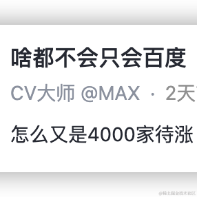 啥都不会只会百度于2024-02-02 13:51发布的图片