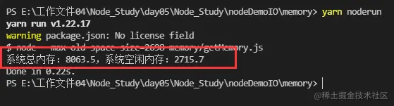 代码内存超出5.png