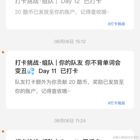 掘金855于2023-08-07 08:54发布的图片