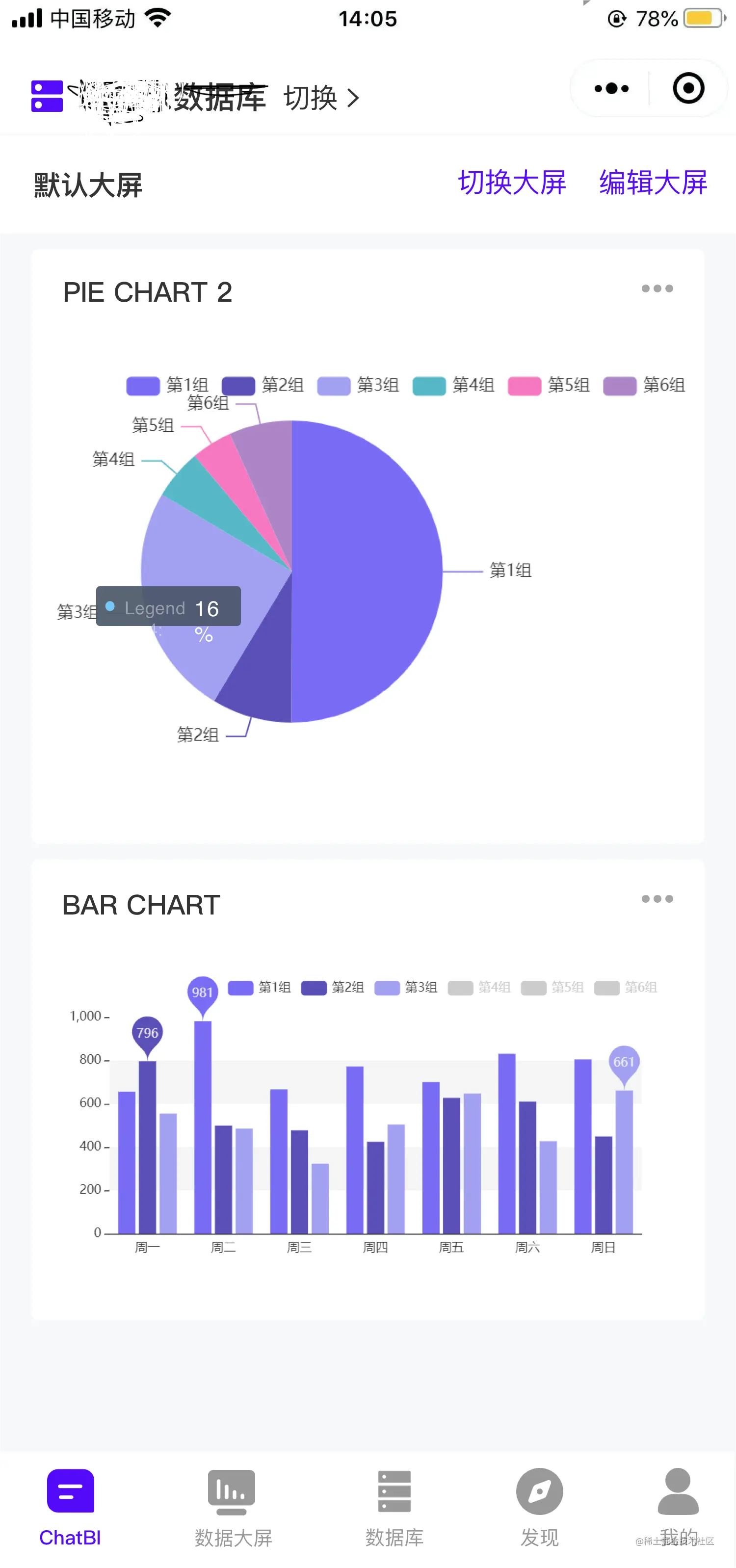 数据大屏 (2).png
