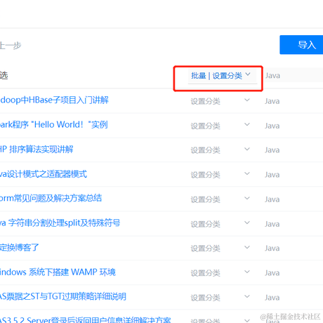 Java精选于2022-05-05 17:13发布的图片