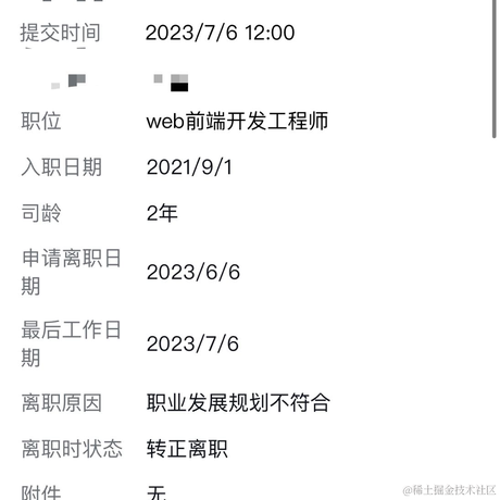 一个小前端007于2023-07-06 16:28发布的图片