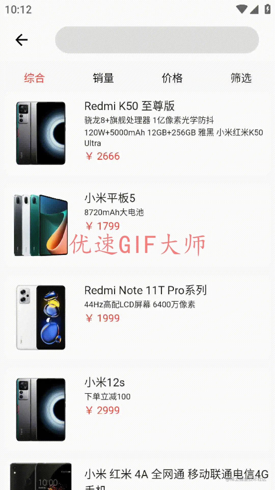 优速GIF大师2023-06-17 10-16-46.gif