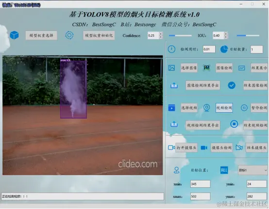 基于YOLOv8模型的烟火目标检测系统2762.png