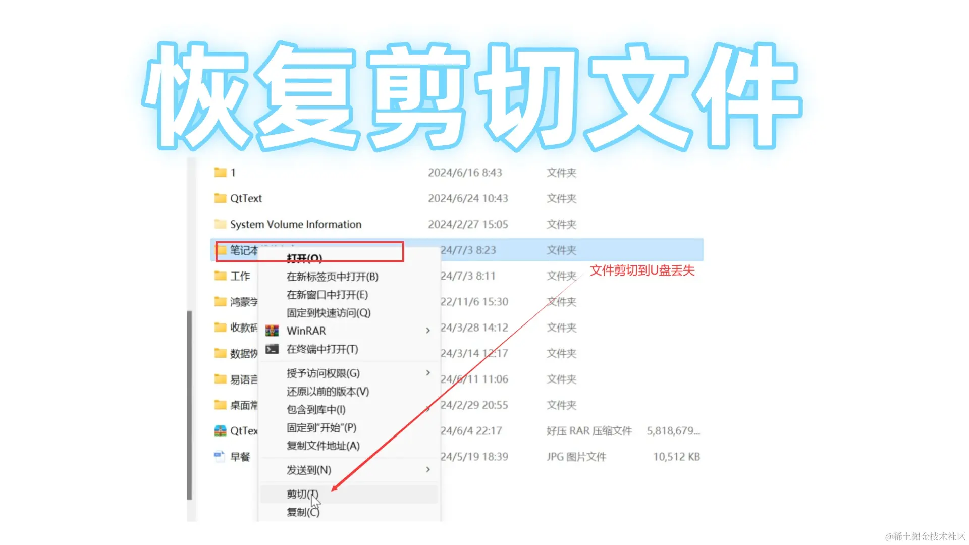 剪切走文件的救赎：专业恢复策略全解析