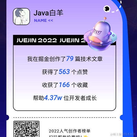 Java白羊于2022-12-25 21:12发布的图片