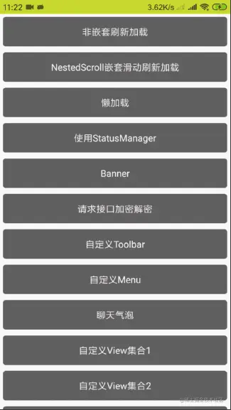使用StatusManager