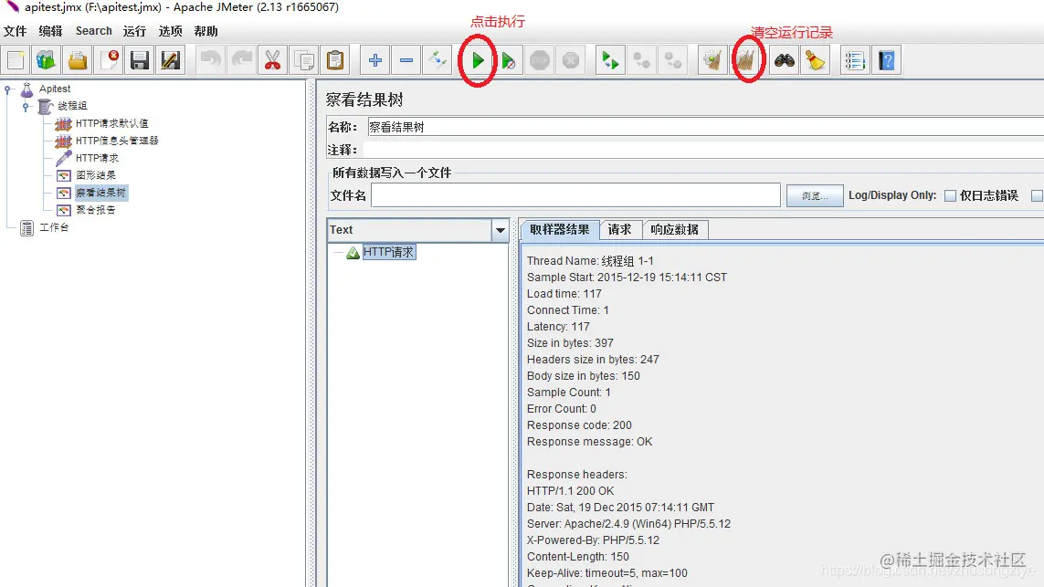 试运行.png