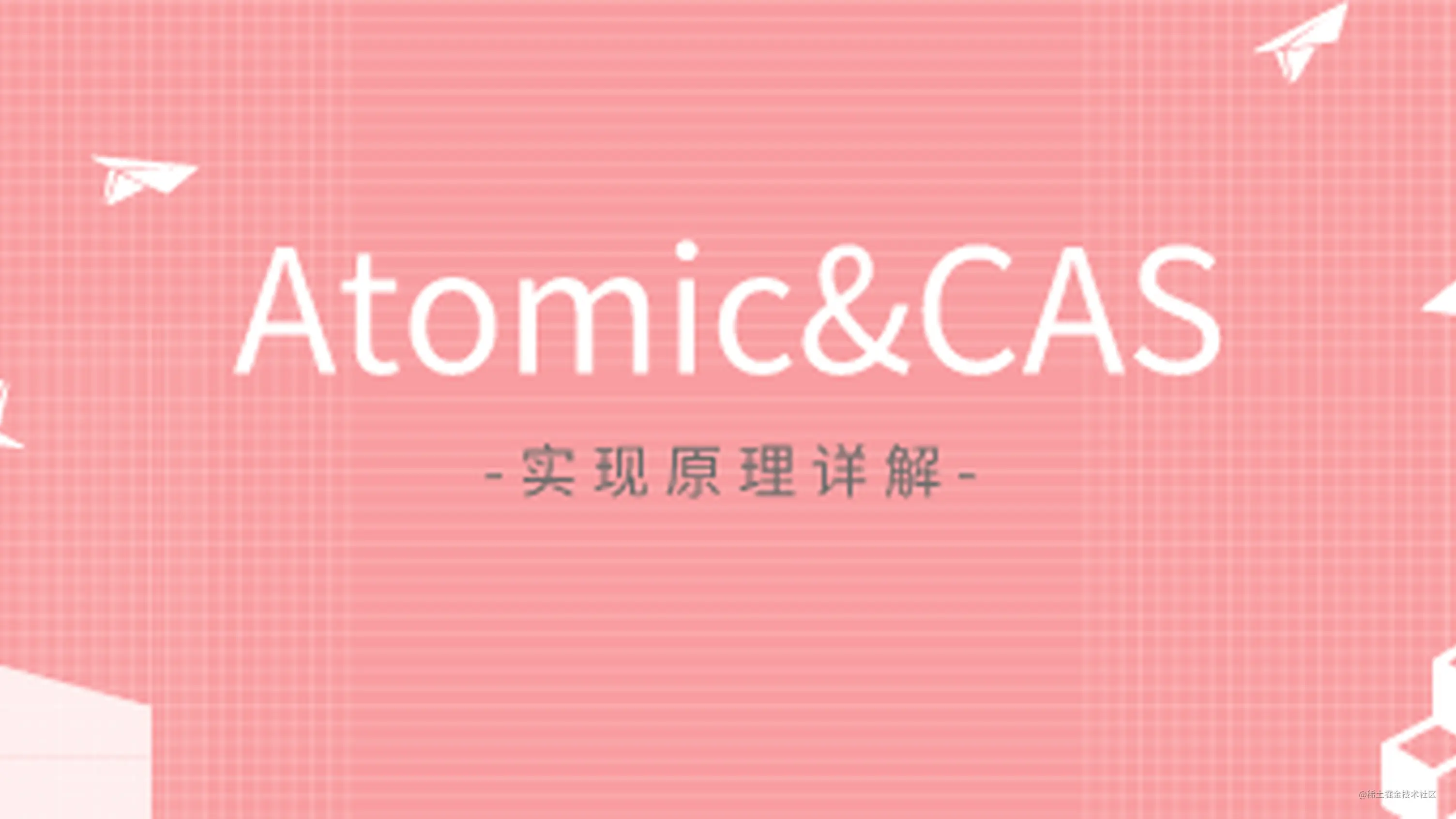 这一次 彻底搞懂java并发包中的atomic原子类 掘金