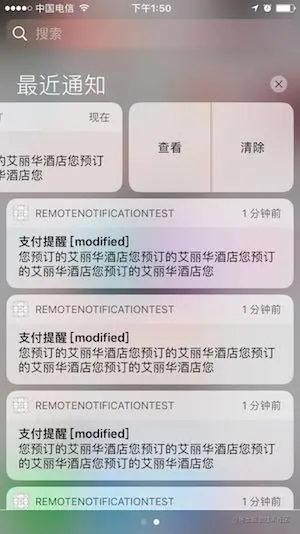 notificationOptimize-4.jpeg