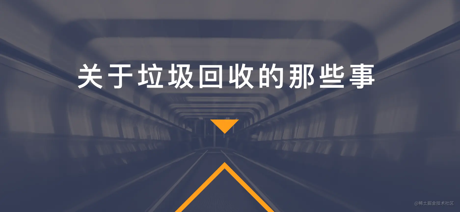 「Java」我是垃圾我能怎么办