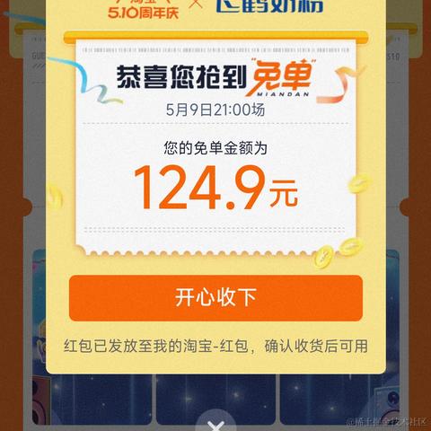 打瞌睡的专家于2024-05-23 16:53发布的图片