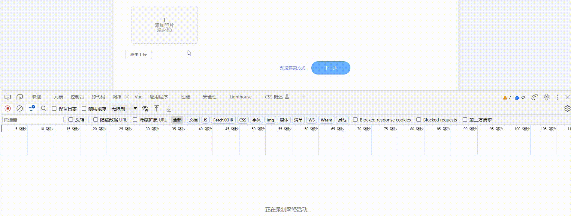 多张图片上传.gif