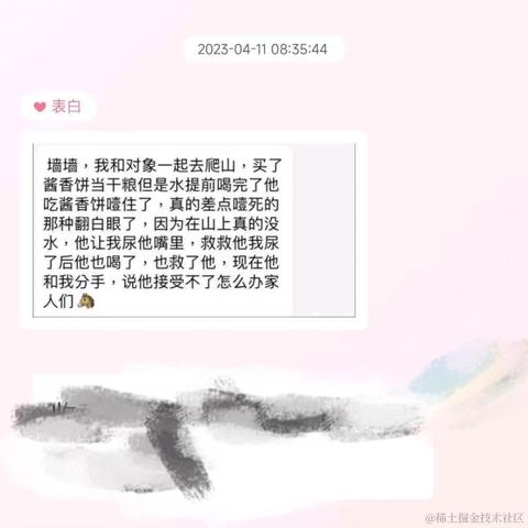 优秀稳妥的小鳄鱼于2023-04-13 13:18发布的图片