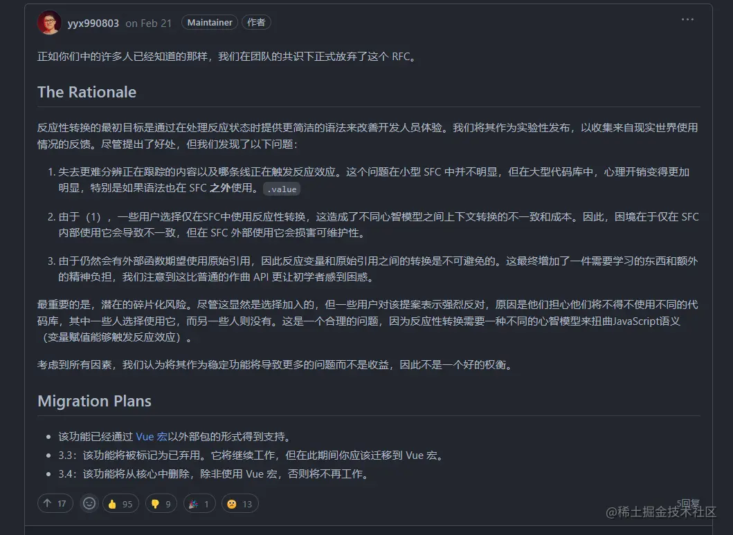 $语法糖废弃原因.png