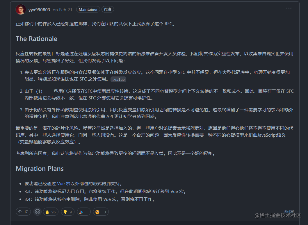 $语法糖废弃原因.png