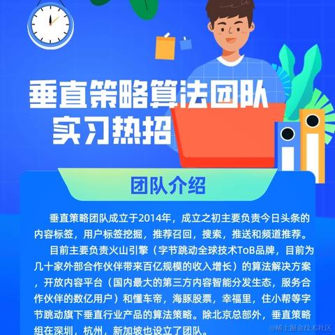 字节跳动内推熊于2021-03-03 23:37发布的图片