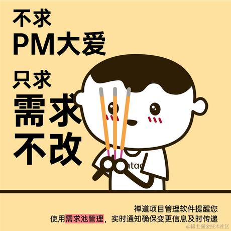 禅道程序猿于2024-07-12 13:28发布的图片