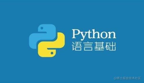 Python学习交流