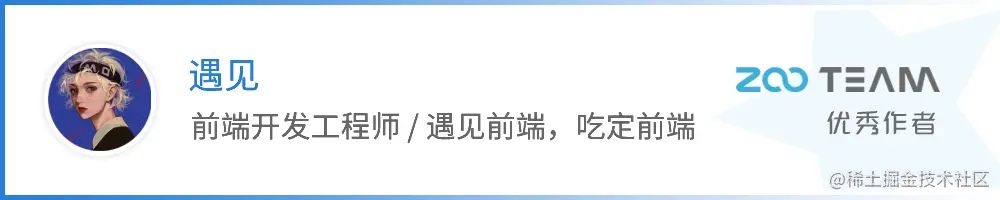 遇见.png