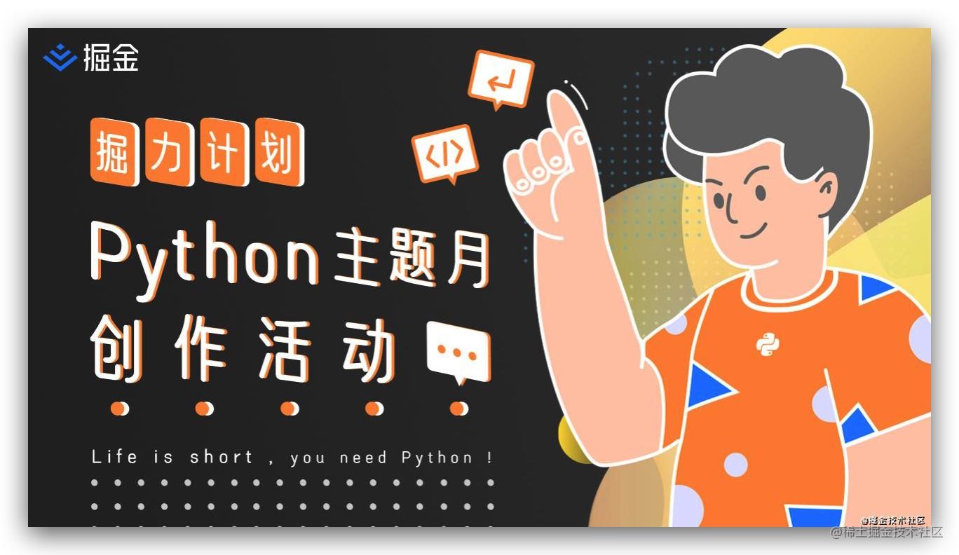 Python RSA签名验证加密解密| Python 主题月本文正在参加「Python主题月」，详情查看活动链接1 - 掘金