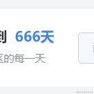 我是后端大佬于2023-08-03 09:30发布的图片