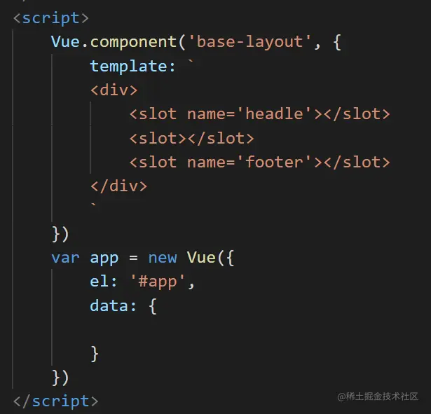 屏幕截图 具名插槽2.png