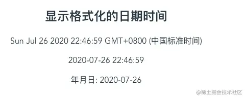过滤器格式化日期.png
