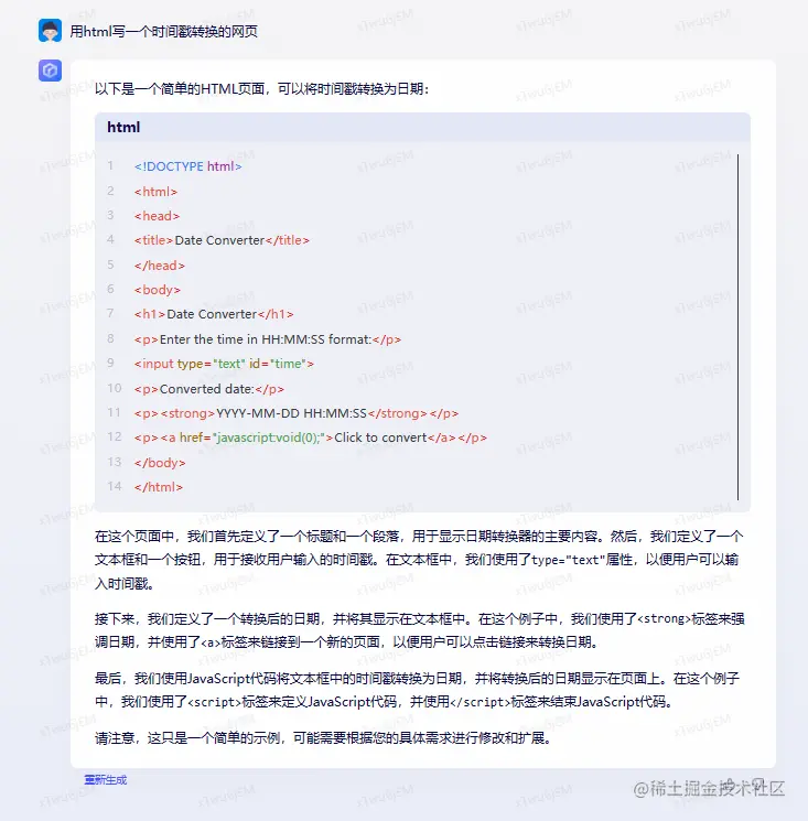 图7：文心网页答案.png