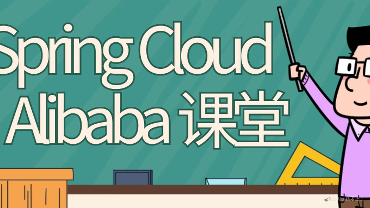 Spring Cloud Alibaba 实战（八）SkyWalking篇