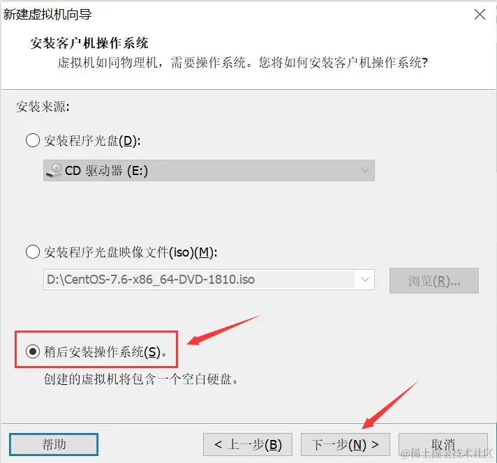 新建虚拟机2.png