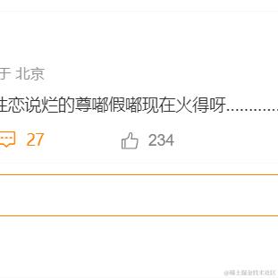 不出差的小吴于2023-12-14 15:40发布的图片