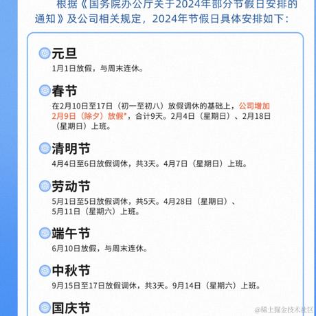 已注销于2023-11-08 10:04发布的图片