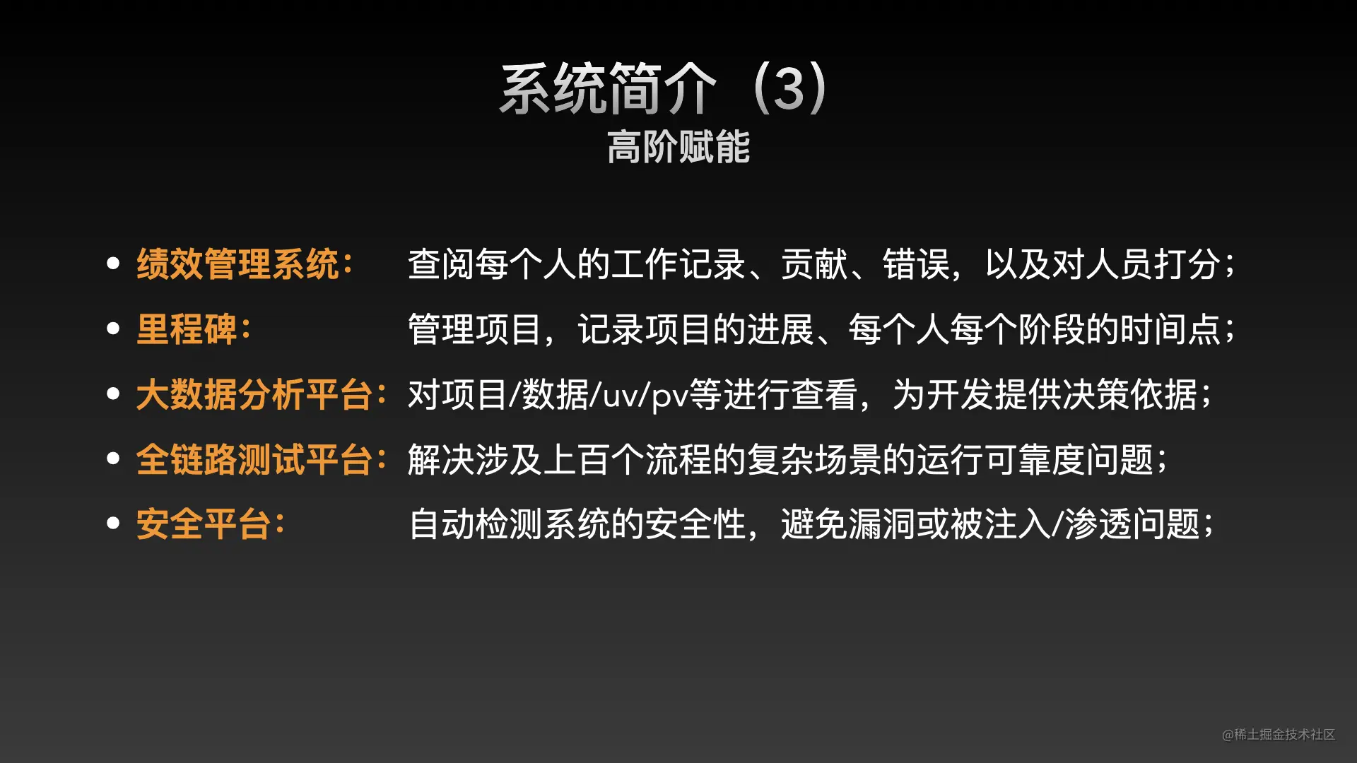 效能平台.011.jpeg