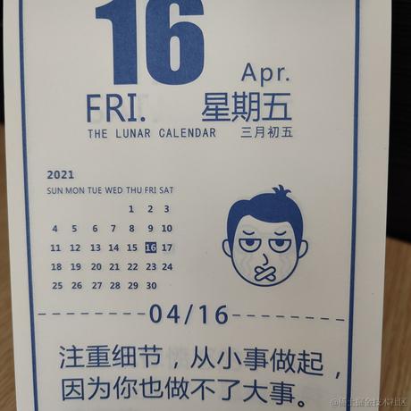 凤凰城下的小码农于2021-04-16 08:45发布的图片