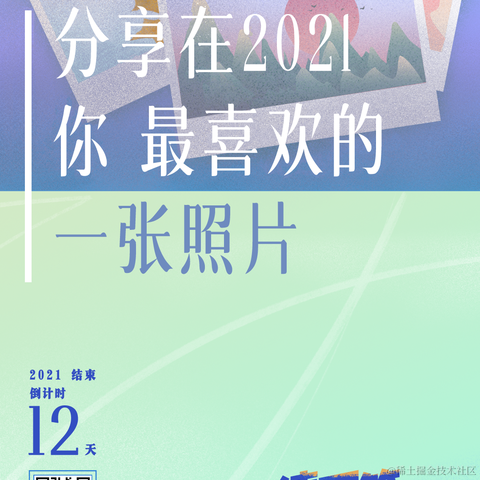 奔跑吧鸡翅于2021-12-20 09:00发布的图片
