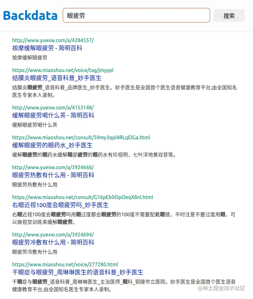 眼疲劳.png