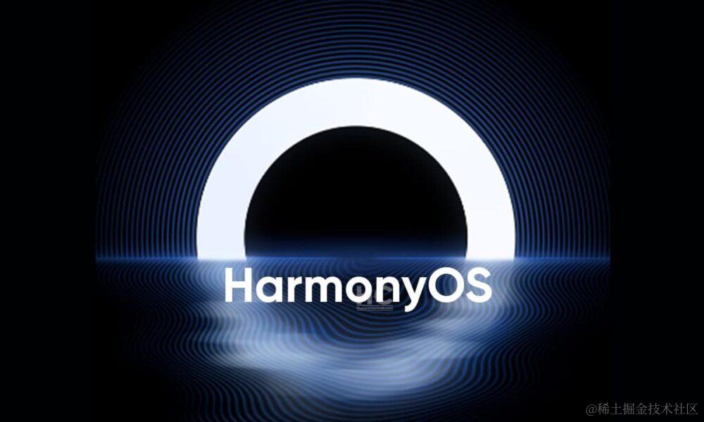 Harmony鸿蒙开发