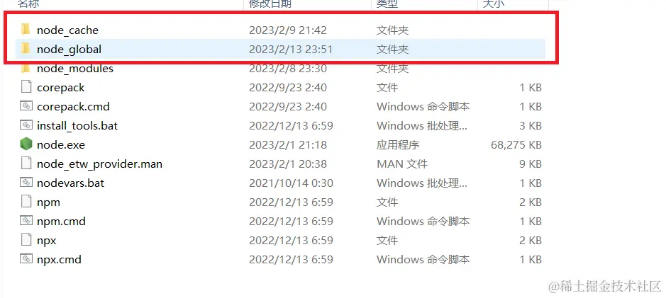 全局安装路径与缓存路径.png