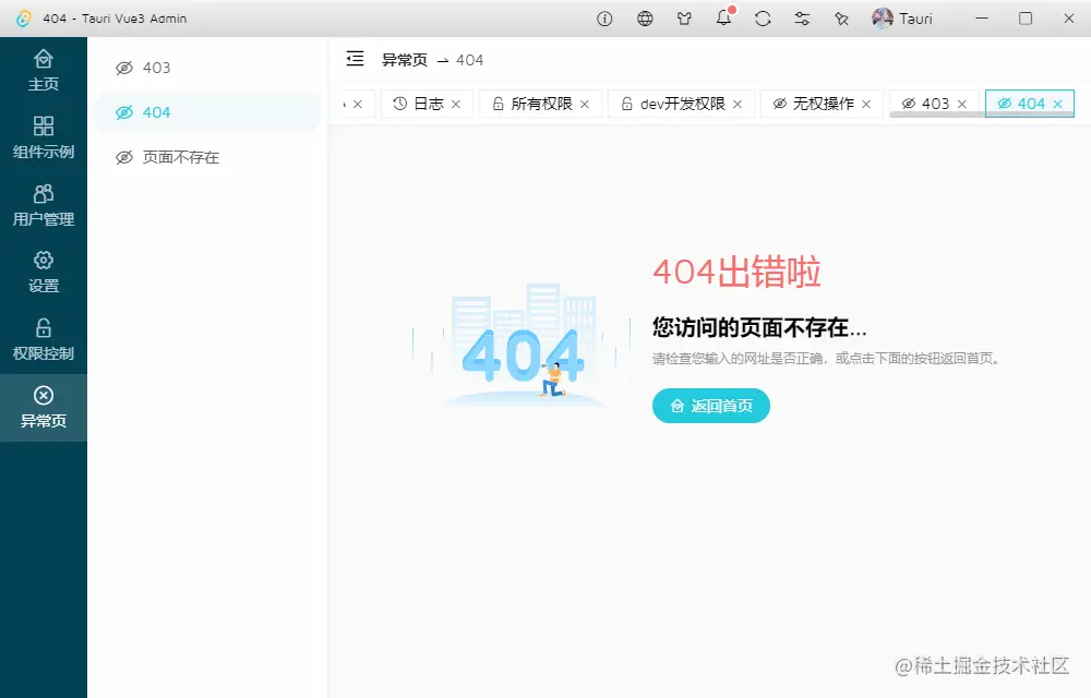 023360截图20230713123410856.png