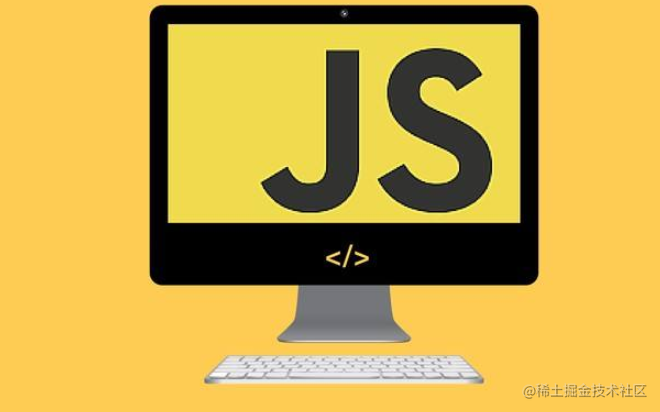 JavaScript 核心