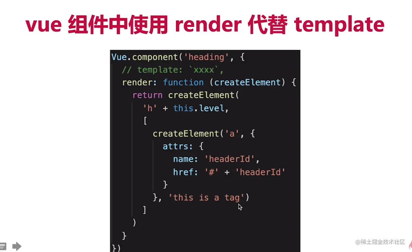 3-vue组件中使用render代替template.png
