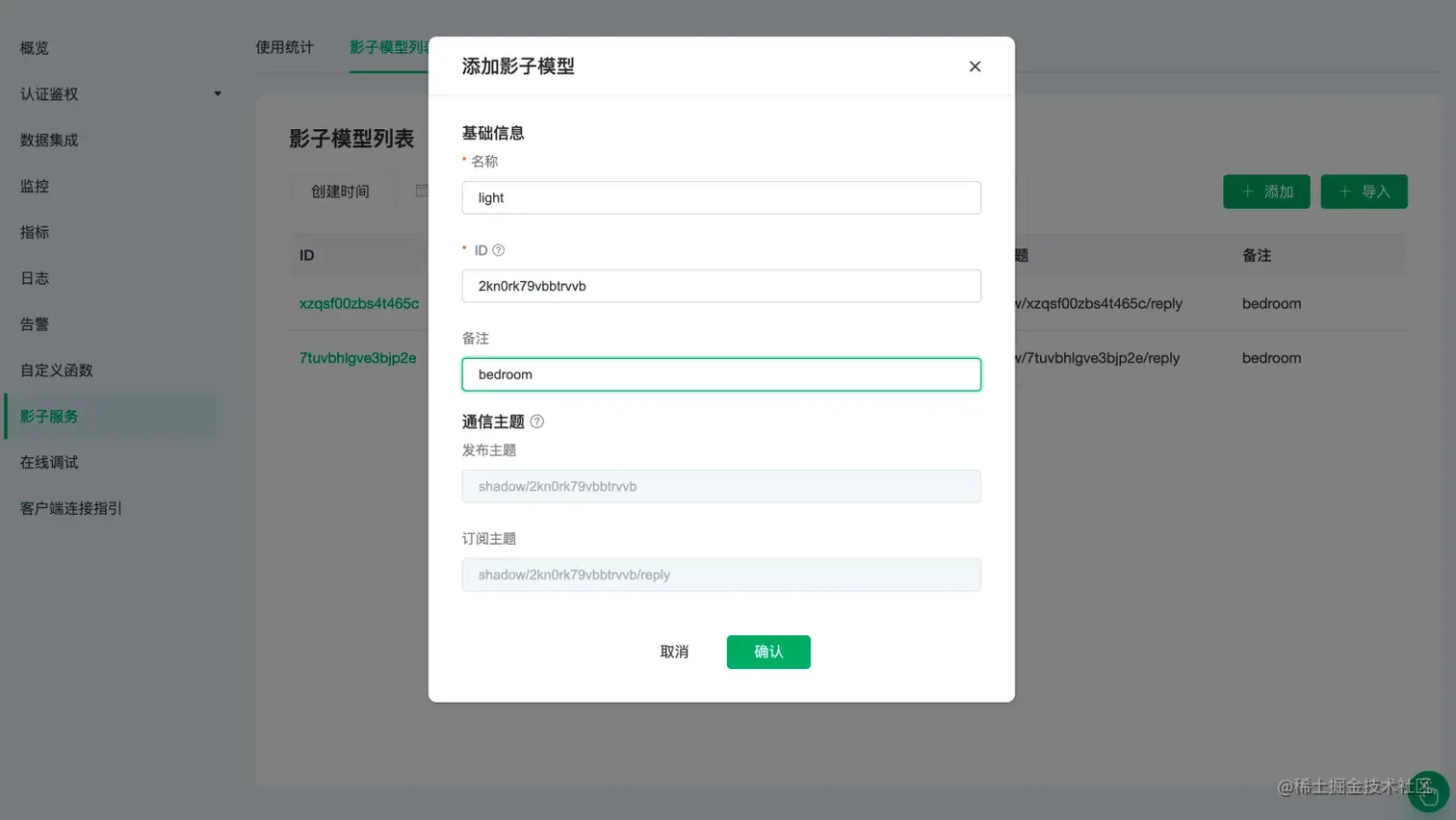 添加影子模型 图8.png